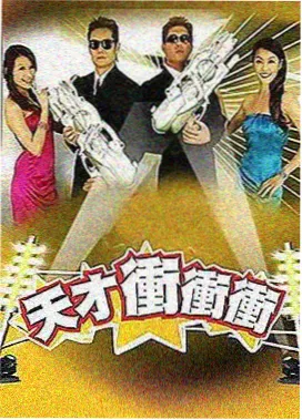 奔跑吧兄弟第一季节目封面